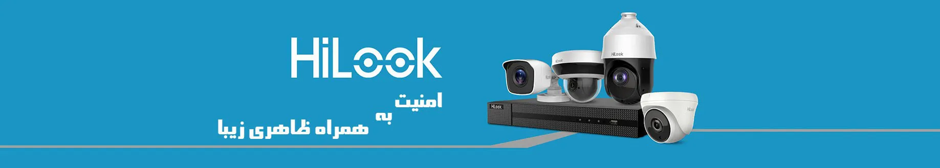 محصولات هایلوک - دوربین مداربسته و NVR-DVR