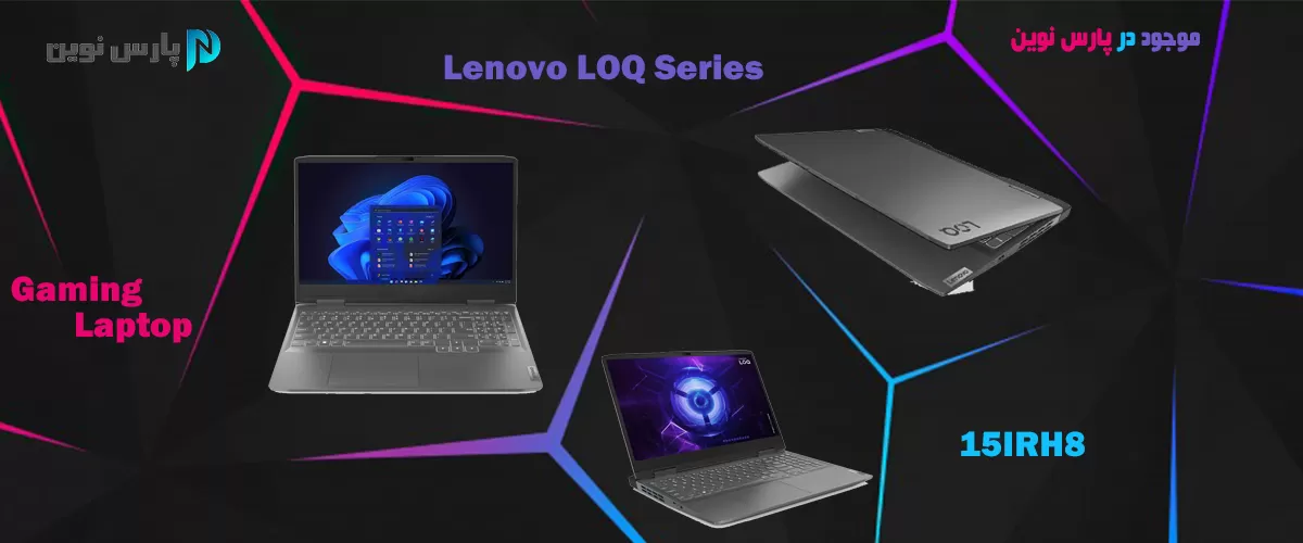 لپ تاپ گیمینگ لنوو سری LOQ مدل Lenovo LOQ 15IRH8 Gaming Laptop